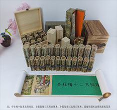 革吉春画全集之金瓶梅绘画24手卷